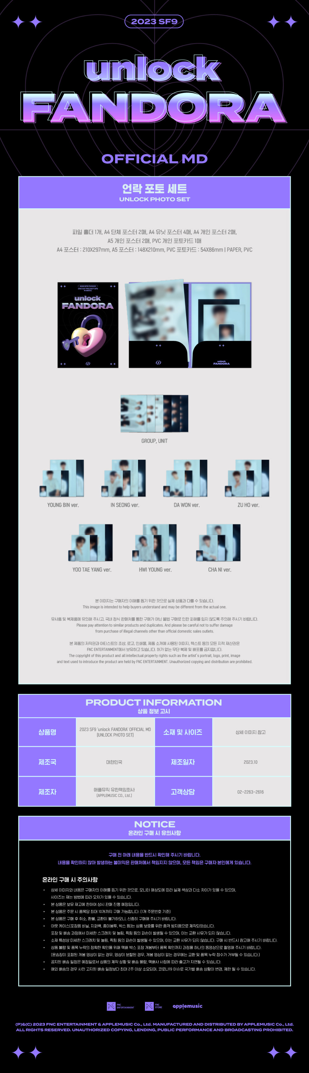 SF9 unlock FANDORA Goods - UNLOCK PHOTO SET